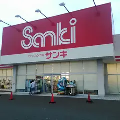 ファッション市場 サンキ 東金店
