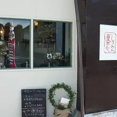 菓恋