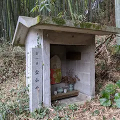 第一番 霊山寺