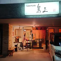 鳥正