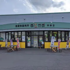 ＪＡあさひかわ農産物直売所あさがお神楽店