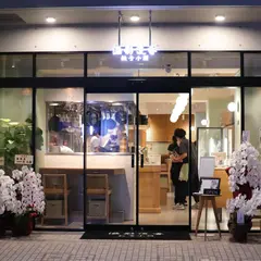 溢彩流香 餃子小厨 恵比寿