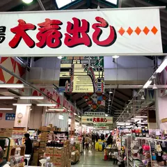 おのざき 鮮場やっちゃば 平総本店