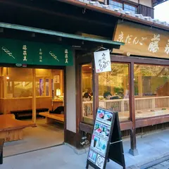 京だんご 藤菜美 高台寺店