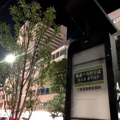 神戸三宮［高架商店街前］（バス）