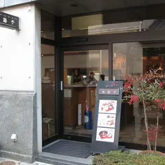 陶路子（とろっこ）