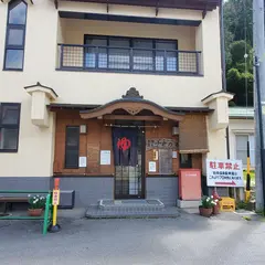 沓掛温泉小倉乃湯