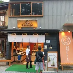湯あがりかりんと