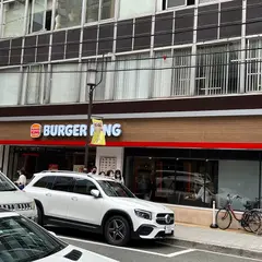 バーガーキング 心斎橋オーパ店