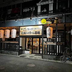 北浜ハイボール酒場