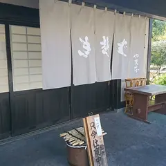 やま本きそば