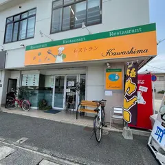 レストランＫａｗａｓｈｉｍａ