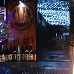 焼酎Bar 秘蔵 (ひめくら)