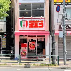 濃厚豚ボナーラ ポルコ