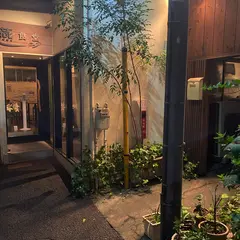 燕食堂