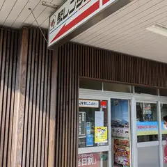ＪＲ駅レンタカー指宿駅営業所