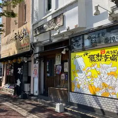 食想市場 元気じるし