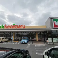 ヨークベニマル 米沢門東町店