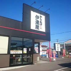 からあげ伊達屋 梁川本店