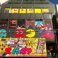 スーパーポテト秋葉原店