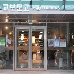 教保文庫 釜山店