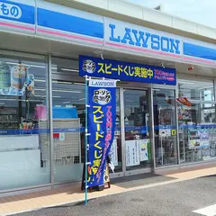 ローソン 一宮森本三丁目店