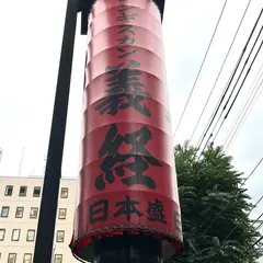 ジンギスカン義経