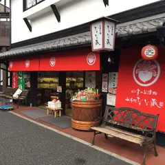お漬物専門店 ゆふいん なな蔵