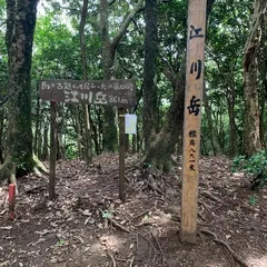 古処山 秋月登山口
