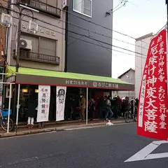 あびこ餅本舗株式会社