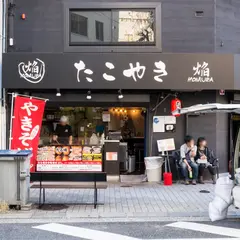 たこ焼き 焔
