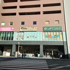しずてつストア 沼津駅前店