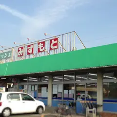 フレッシュみずもと