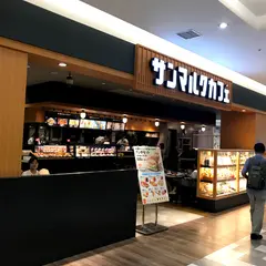 サンマルクカフェ ノースポートモール店