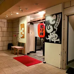 とり禅