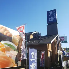 魚磯富士店