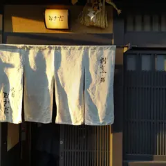 祇園おかだ