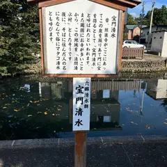 宝門清水(六郷湧水群)