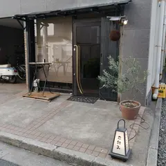 立飲みバー ことこ