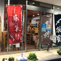 錦屋酒店