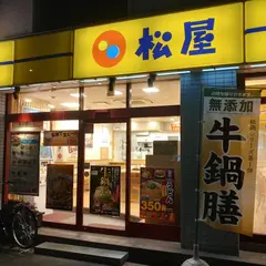 松屋 岸里店