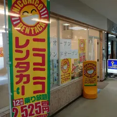 ニコニコレンタカー筑前前原駅南口店