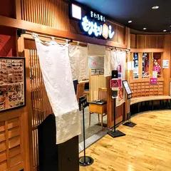 もりもり寿し 三宮OPA2店