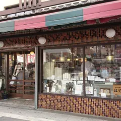 はり重 道頓堀店 グリル（洋食）