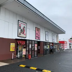 麺屋 あっ晴れ 弥富店