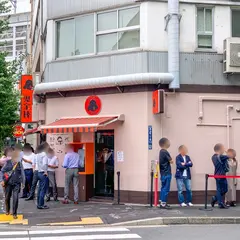 カラシビカレー 鬼金棒