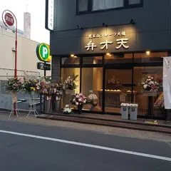 覚王山フルーツ大福 弁才天 岡山店