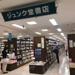 ジュンク堂書店 大宮髙島屋店