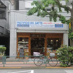 Pastificio del Gatto
