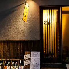 紀の国屋くっすー